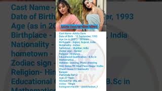 Ankita Dave का जीवन परिचय #biography #motivation #trending #gk #shorts #gkwithvijay