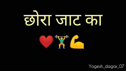 chora jaat ka || jaat || jaat sayari || jaat status