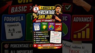 1 minute me percentage % master ban jao. All formula ,Trick , Basic to advanced 😱😱😱