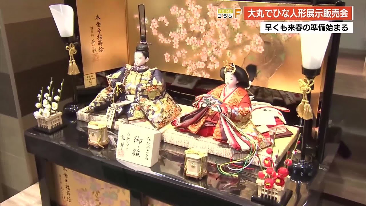 名古屋 雛人形 加藤人形店 | 雛人形 (ひな人形) 製造専門 工房