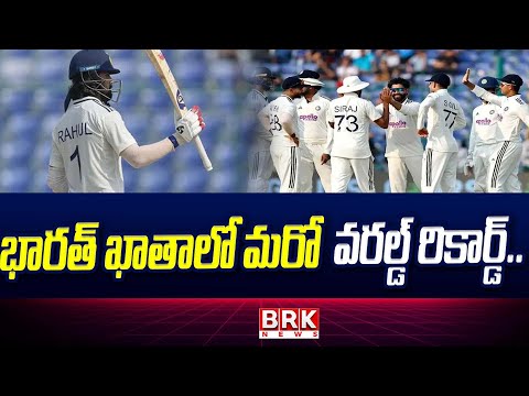 భారత్ ఖాతలో మరో వరల్డ్ రికార్డ్..India World Record @brknewsofficial - TV9