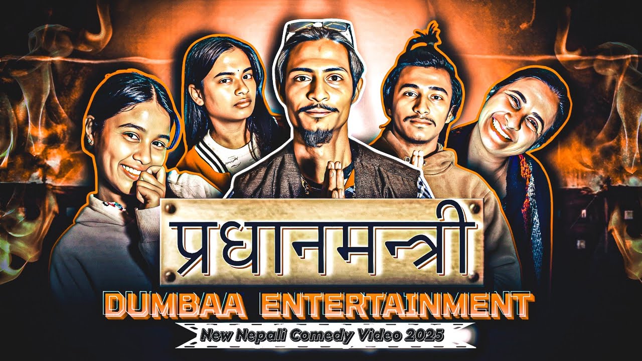 Dumbaa PRADHAAN MANTRI || DUMBAA ENTERTAINMENT - YouTube