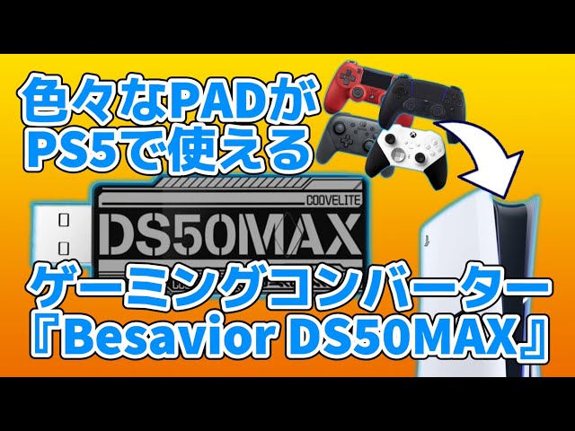 その他 DS50max 61LW0TNwcNL._UF894,1000_QL80_.jpg