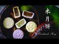 【月饼系列】茶香米月饼 Tea Flavor Rice Mooncakes（vegan&amp;glutenfree）