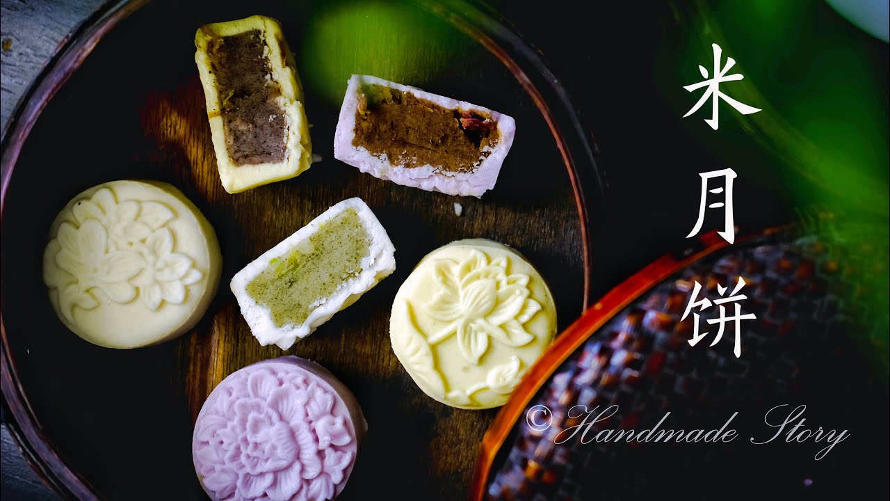 【月饼系列】茶香米月饼 Tea Flavor Rice Mooncakes（vegan&glutenfree）