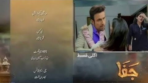 Jafaa episode 30 - jafaa 2nd last episode - jafaa last episode - HUM tv - December 13, 2024