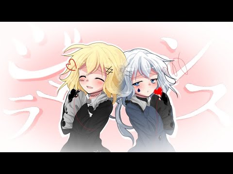 【改変キャラpv】ジェラシス
