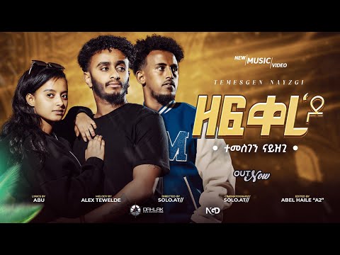 Arkan ዘፍቀረዶ Zefqere Do New Eritrean Music Video 2025 By Temesgen Nayzgi