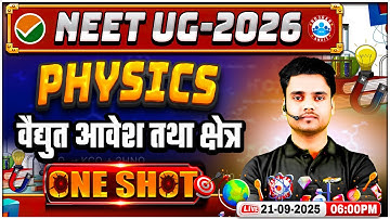 NEET Physics Electric Charge and Field One Shot | वैद्युत आवेश तथा क्षेत्र | NEET Physics One Shot