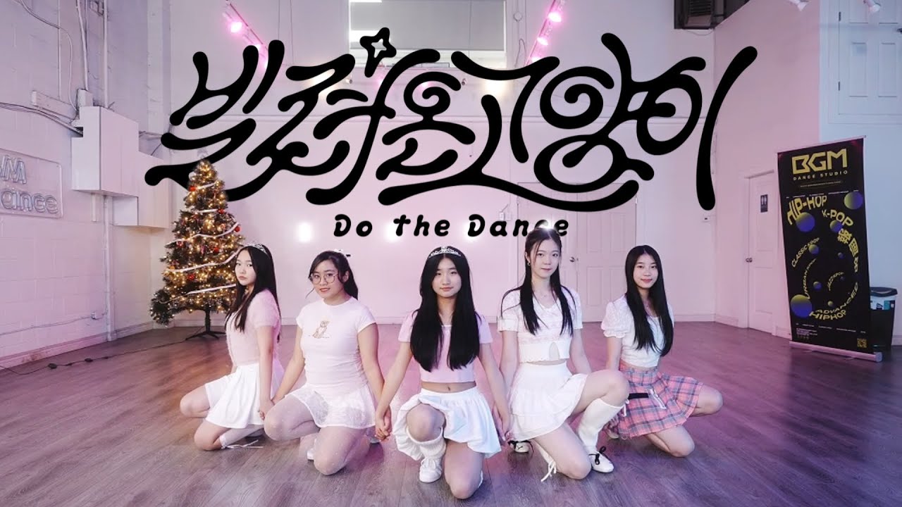 ILLIT - 'Do the Dance' | Dance Cover by Mint-C [BGM Dance Vancouver]