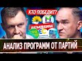 Антихрупкость. Выборы 2020. Кто победит?