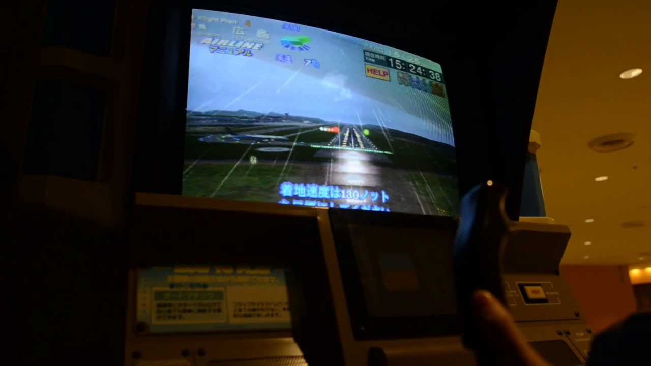 アーケード筐体　ランディングハイジャパン AC『LANDING HIGH JAPAN（ランディングハイ