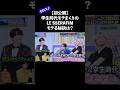 ㊗️10万再生!!LE SSERAFIMのモテエピを初公開‼︎
