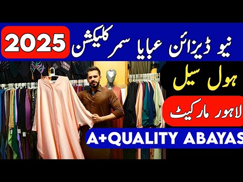 New Abaya Summer Collection 2025 Stylish Branded Abayas In Lahore Wholesale Market