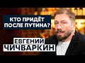 Последний парад Путина 9 мая - Евгений Чичваркин