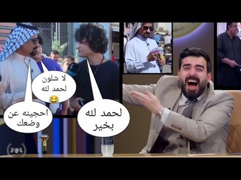 احمد البشير والاعلامية منى سامي تحشيش نار دخل واشوف