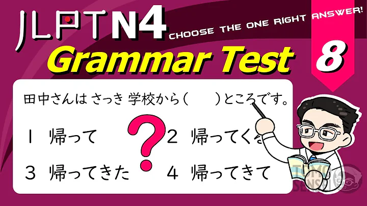 JLPT N4 GRAMMAR TEST with Answers and Guide #08 - Learn Japanese Grammar