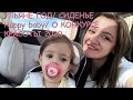 УЛЬЯНЕ ГОД/ СИДЕНЬЕ Happy baby/ О КОНКУРСЕ КРАСОТЫ 2020