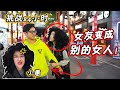 女友把自己變成醜女！陪著男友24小時！男友崩潰一整天！！