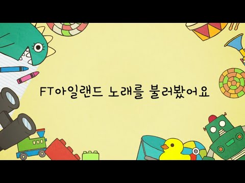 FT아일랜드 × 짱구 - Lose