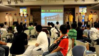 20100823 「飛躍 新生日 建中 信望愛 團契」團契一百家 等你來參加