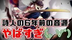 詩人のぴやっほゃチャンネル Youtube 詩人のぴやっほゃチャンネル Youtube