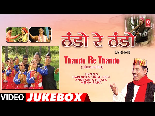 THANDO RE THANDO | OLD GARHWALI FOLK SONGS - VIDEO JUKEBOX | NARENDRA SINGH NEGI, ANURADHA NIRALA class=