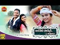 Bandi meeda poyeti o andagada song jogula venkatesh mounika dimpul perla music