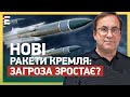 ❗️КОМБІНОВАНА АТАКА України! НОВІ РАКЕТИ КРЕМЛЯ: ЗАГРОЗА ЗРОСТАЄ?😱