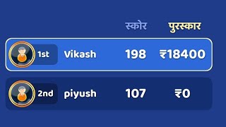 लगा तार नुकसान Ludo supreme gold screenshot 2