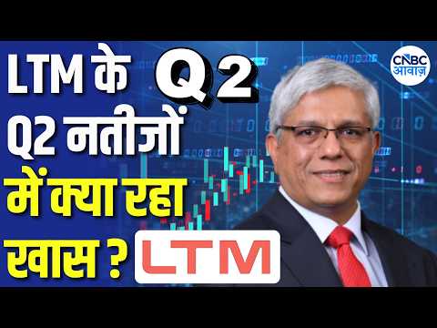 LTM Q2 Results: ग्रोथ के बीच मुनाफे पर दबाव, आगे क्या है आउटलुक? कंपनी के CFO Vipul Chandra से समझिए