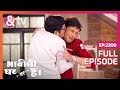 Vibhuti  tiwari       bhabi ji ghar par hai  full ep 2300  1 april 24 and tv