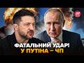 🔥У ці ГОДИНИ! Зеленський ВРАЗИВ НОВИНОЮ. Люта ПОМСТА ВІД ЗСУ: у Путіна цього УДАРУ НЕ ПЕРЕЖИВУТЬ
