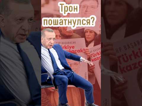 Эрдоган наносит удар