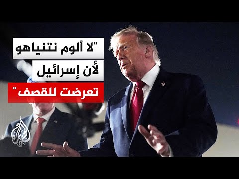 ترمب: سيكون لدينا صفقة مع إيران أفضل من صفقة أوباما ولن نسمح لها بامتلاك سلاح نووي