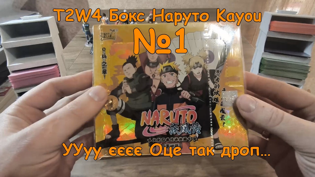 Kayou | Картки Наруто | T2W4 Box (№1) | УУуу єєєє Оце так дроп…