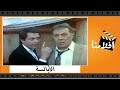 الفيلم العربي - الابالسة - بطولة محمود عبد العزيز وفريد شوقي