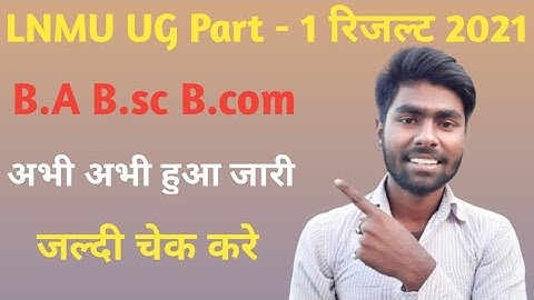 Lnmu UG Part 1 रिजल्ट 2021 || Part 1 रिजल्ट कब जारी होगा || Part 1 रिजल्ट कैसे पता करे