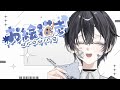【お絵描き】shorts用の絵を描きます【#Vtuber #作業 #チル #お絵描き #イラスト #中性ボイス】