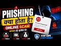 ये message तुम्हारा account hack कर सकता है ⚠️ !! Online SCAM !!
