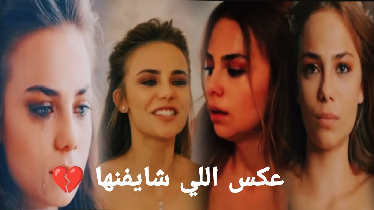 جيرين 😭 اغنيه اليسا 