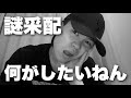 意味不明な犠打連発。何がしたいの??