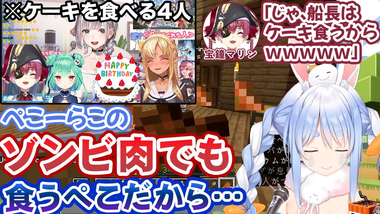 理由あってノエル宅での誕生日祝いに行かなかった結果、マイクラ内で宝鐘マリンに優しいフォローをされる兎田ぺこら【ホロライブ切り抜き】
