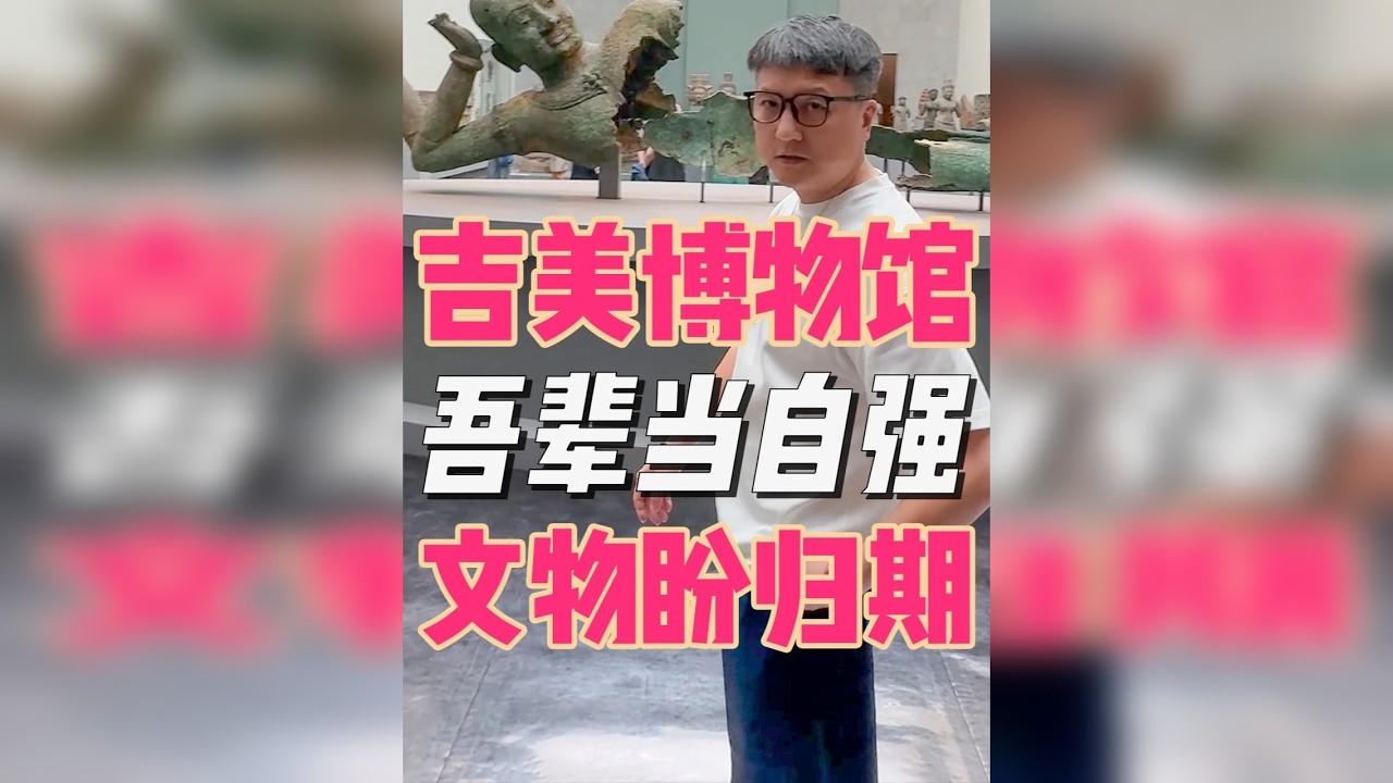 数万件国宝遗失海外，吾辈当自强，国宝何时踏归途