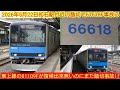 【81109Fが復帰出来無いのにまた踏切事故】東武60000系61618F 2026年5月22日初石駅付近で踏切事故に巻き込まれる 列車の損傷等は大丈夫なのだろうか?