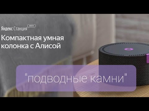 Не покупайте Яндекс станцию с рук пока не посмотрите это - проблемы с ...