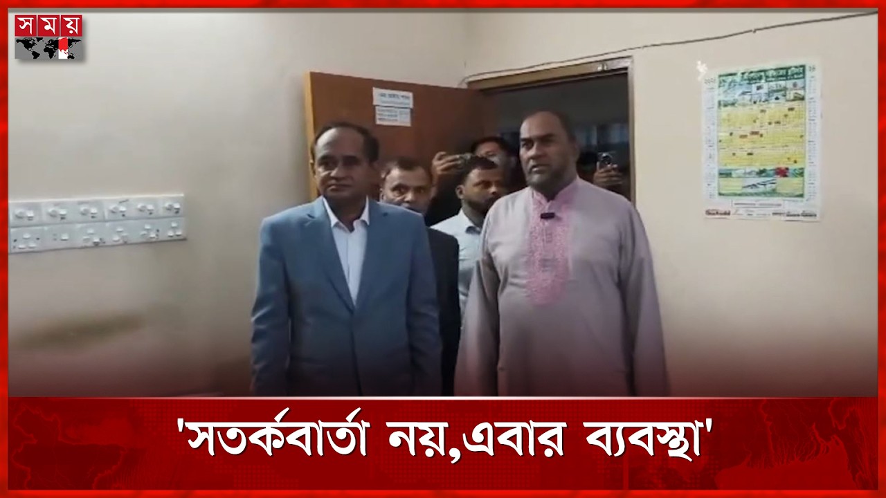 দায়িত্বের প্রথম দিনেই শৃঙ্খলায় জোর, সিলেট সিটি প্রশাসকের কড়া নির্দেশ | SylhetNews | Somoy TV