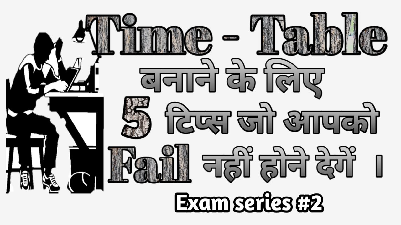 time-table-for-board-exam-2020-how-toppers-make-their-time-table-for