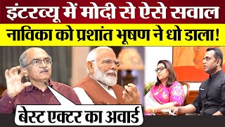 Pm Modi Interview म ऐस सवल Navika Kumar क Prahsant Bhushan न ध डल Modi Crying