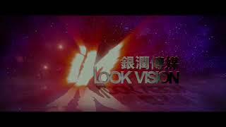 In Look Vision Ident (2013)